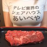 シェアメイト